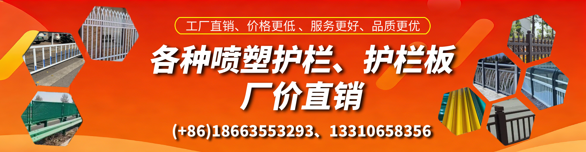 南漳喷塑护栏_喷塑护栏板_喷塑围栏生产厂家